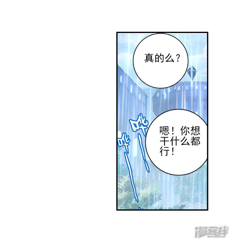 第114话魂导师霍雨浩22