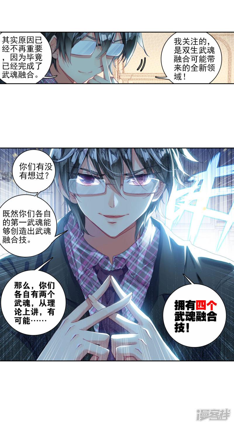 第217话十大凶兽，屁咧！30