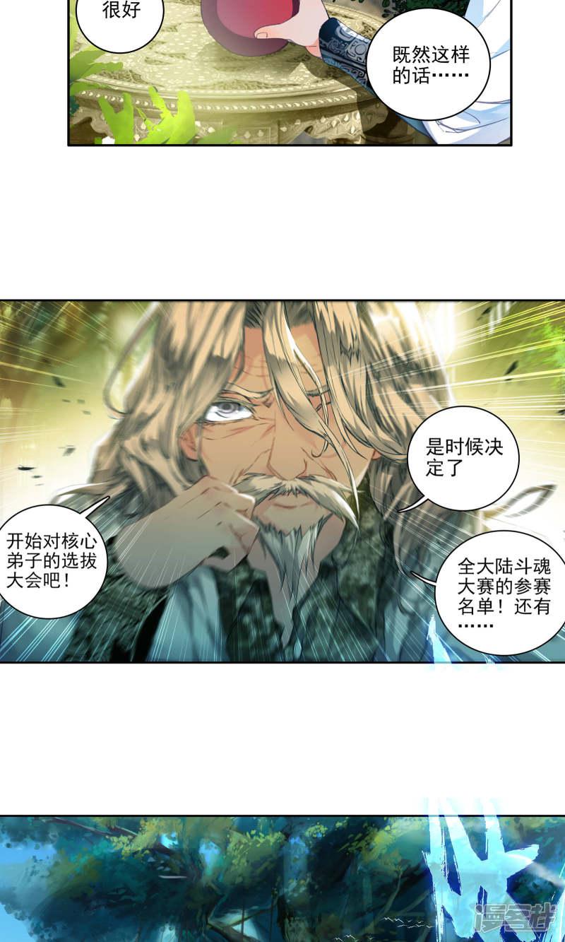 第156话火焰狂魔马小桃39