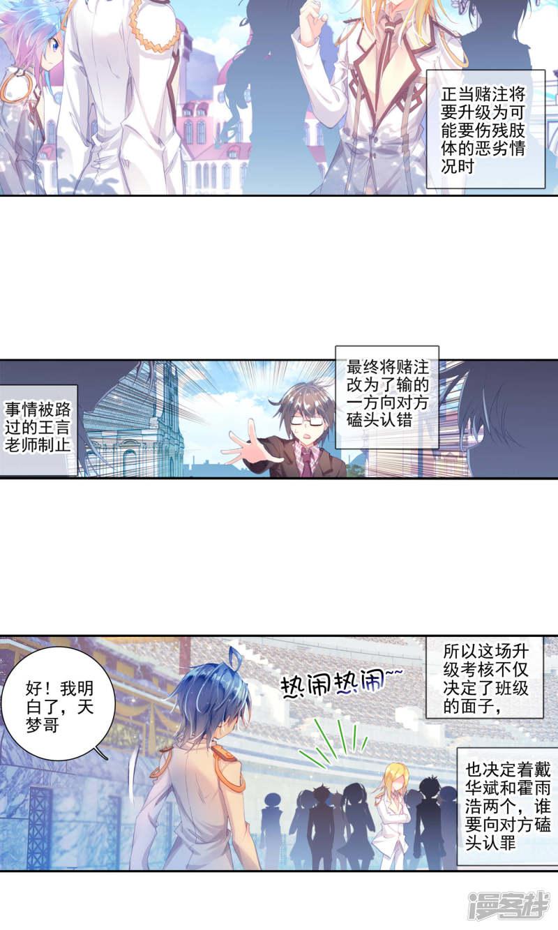 第137话莫欺少年穷！25