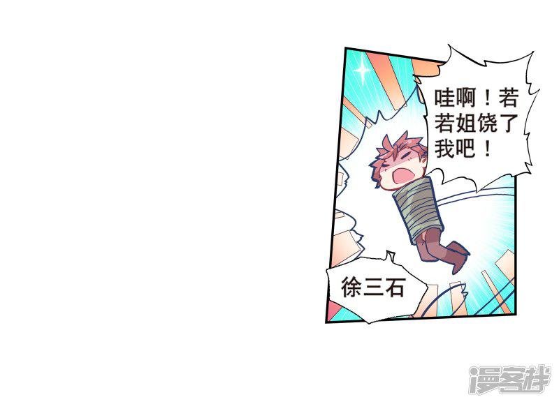 第499话战意盎然23