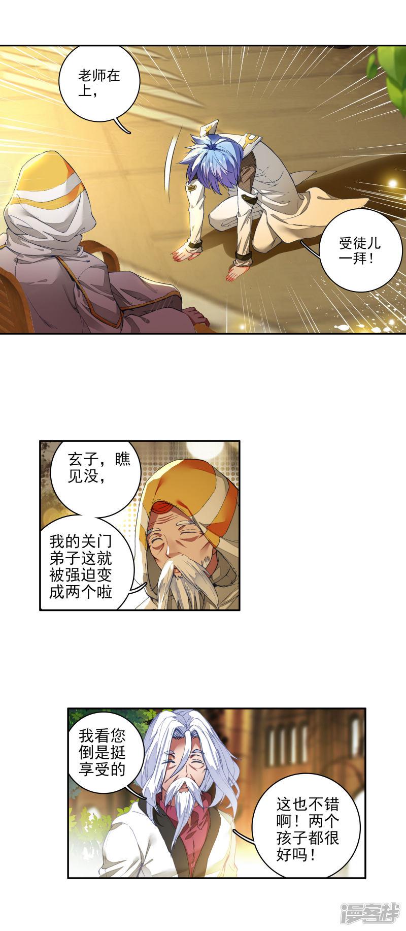 第286话拜师穆老36