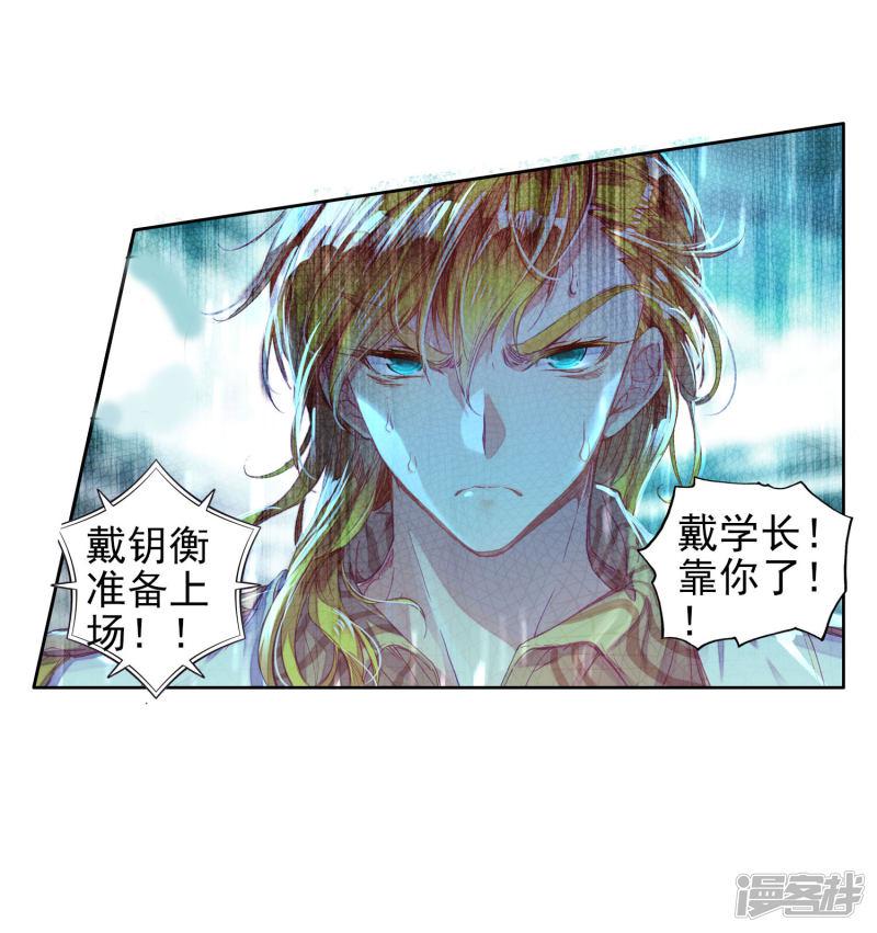 第255话朱晴冰蟾梦红尘28