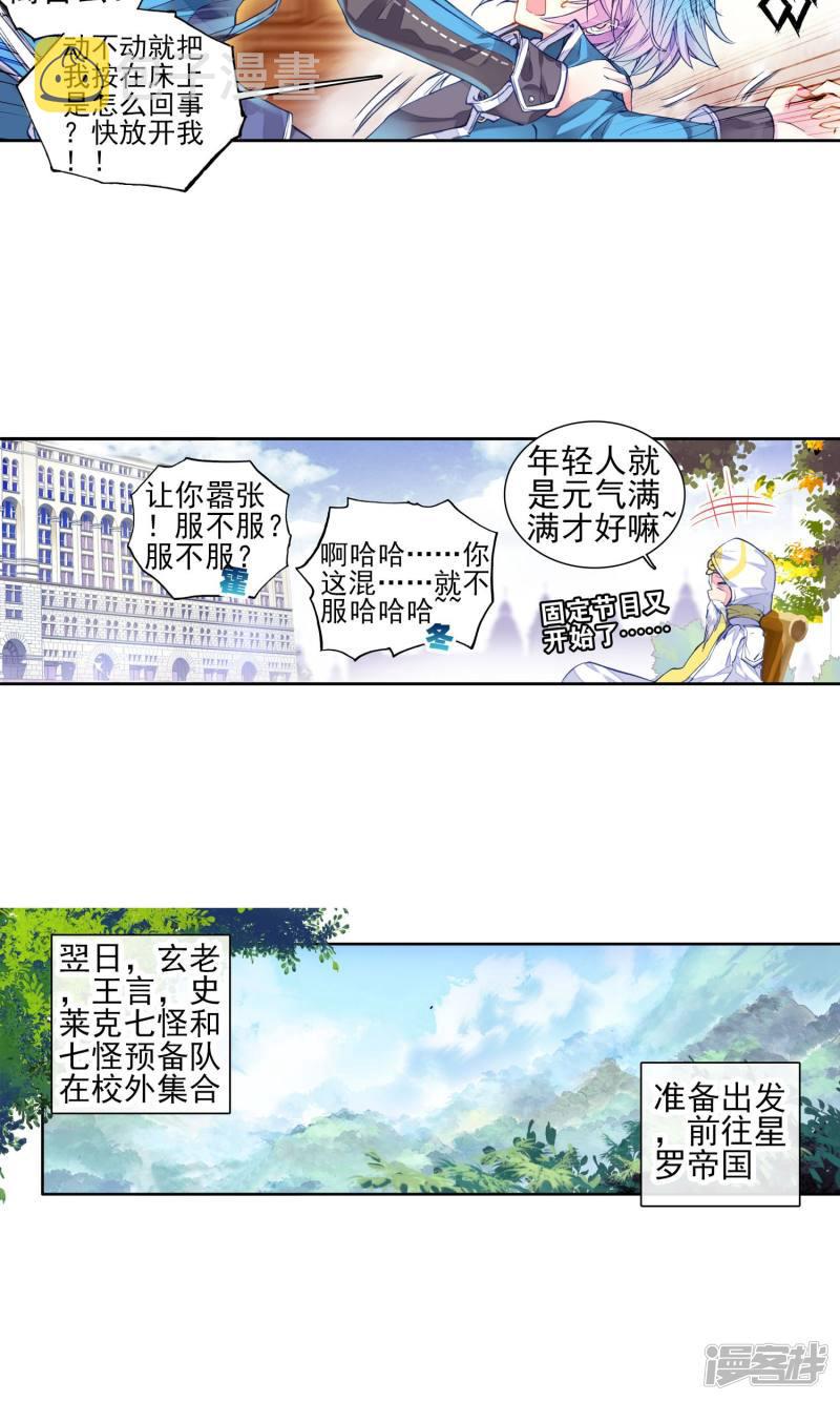 第168话史菜克监察团19