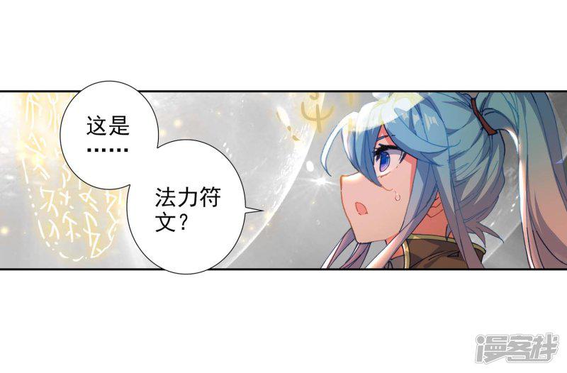 第534话武魂融合技18