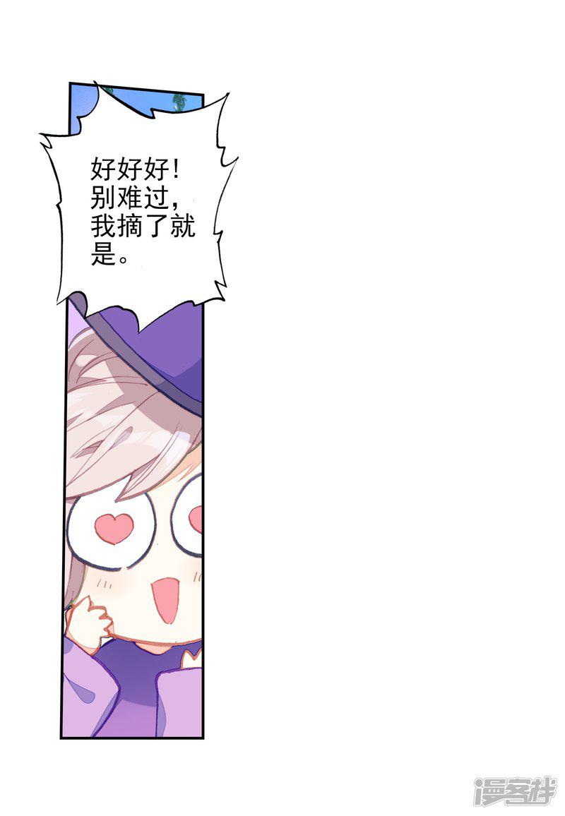 第454话雪女的魅力16