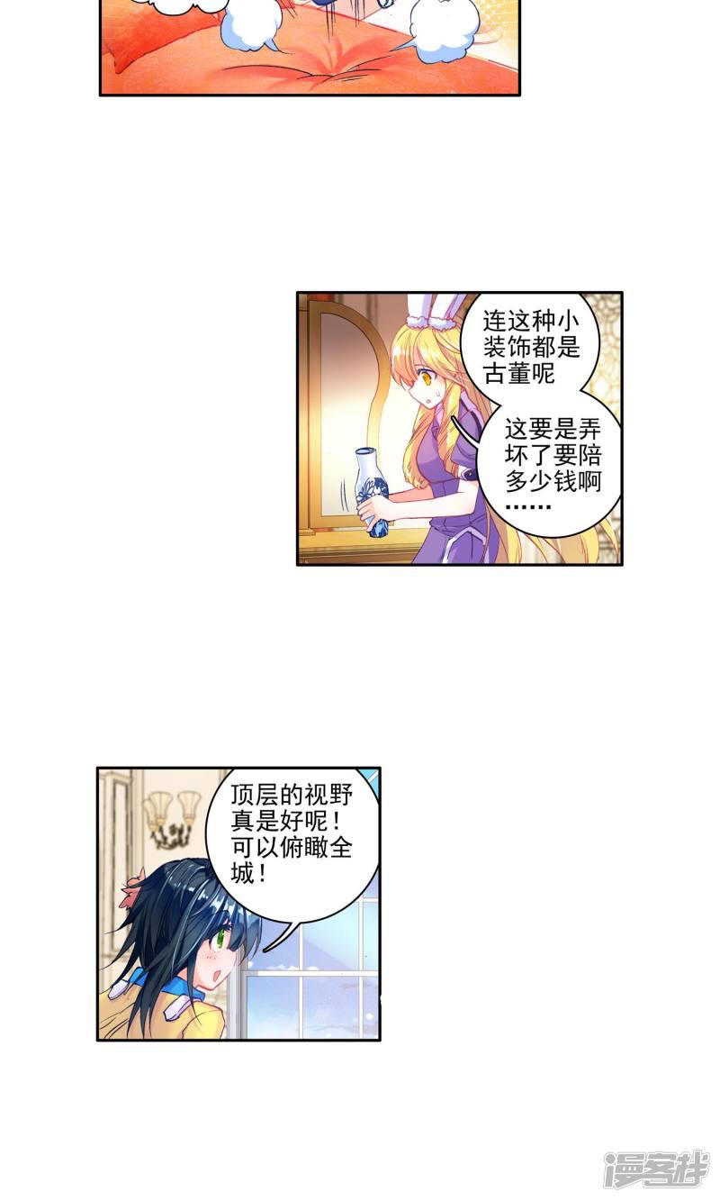 第176话全大陆高级魂师学院斗魂大赛15