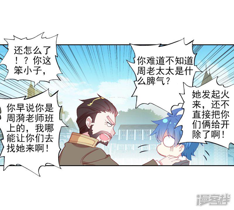 第487话素未谋面的老师28