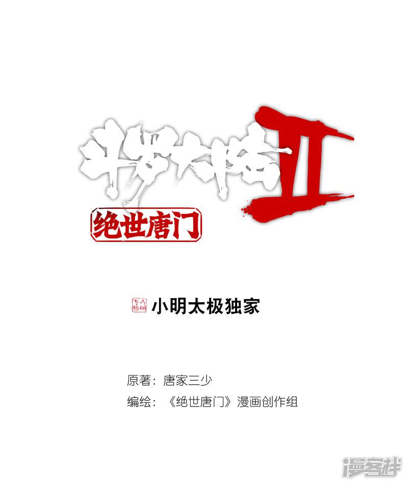 第432话又敲竹杠10