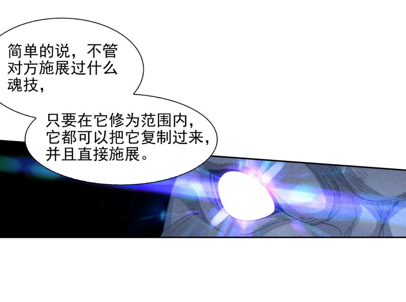 第554话第五魂环19