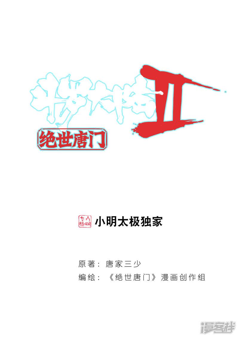 第278话我的路20