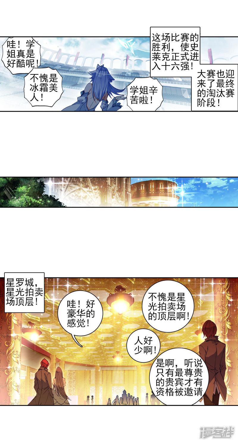 第219话征服多武魂融合技23