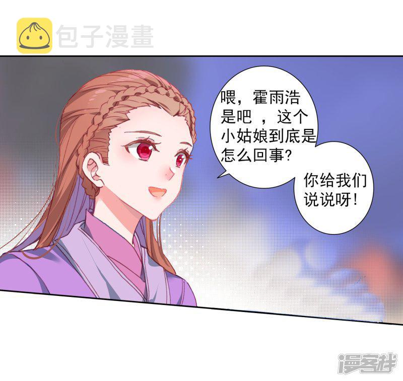 第455话雪女的魅力23