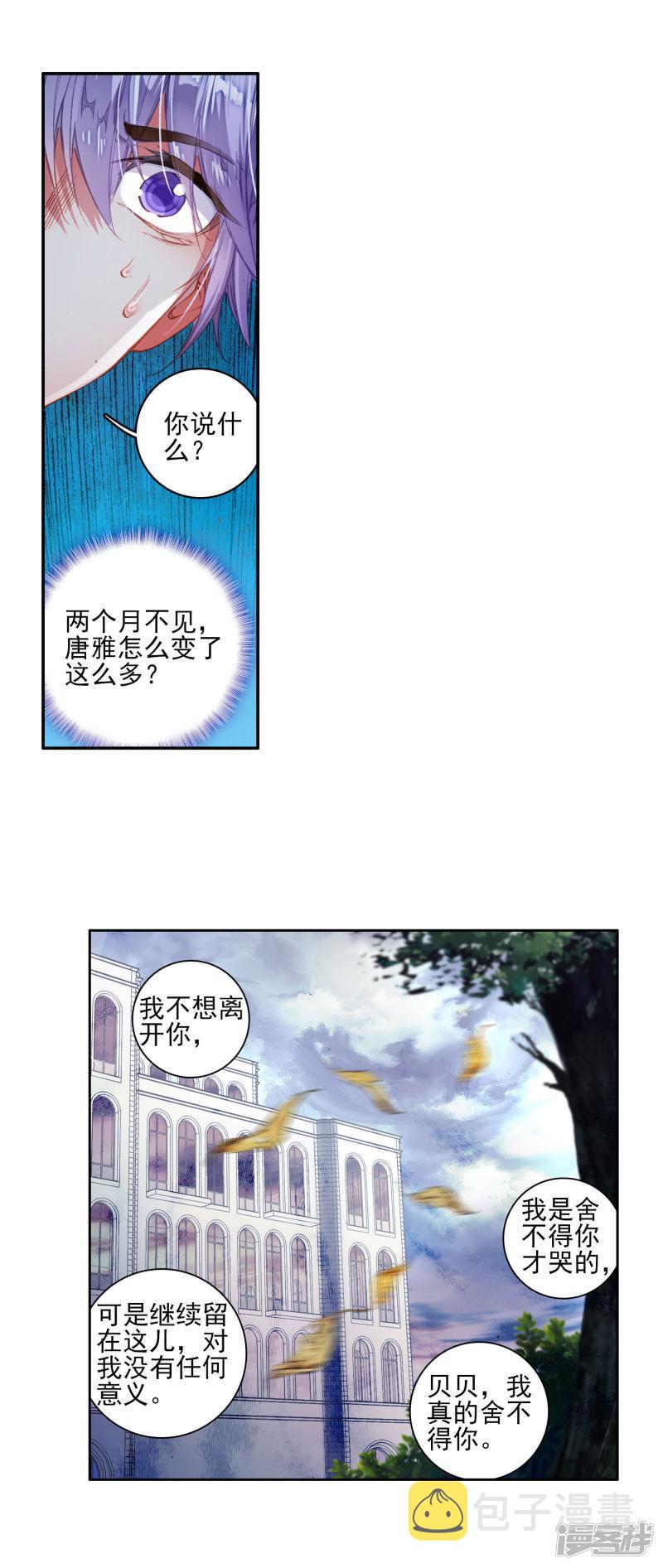 第276话穆老的修炼34