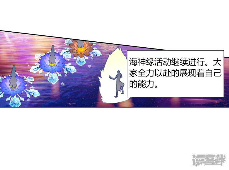 第460话橙色魂环！13