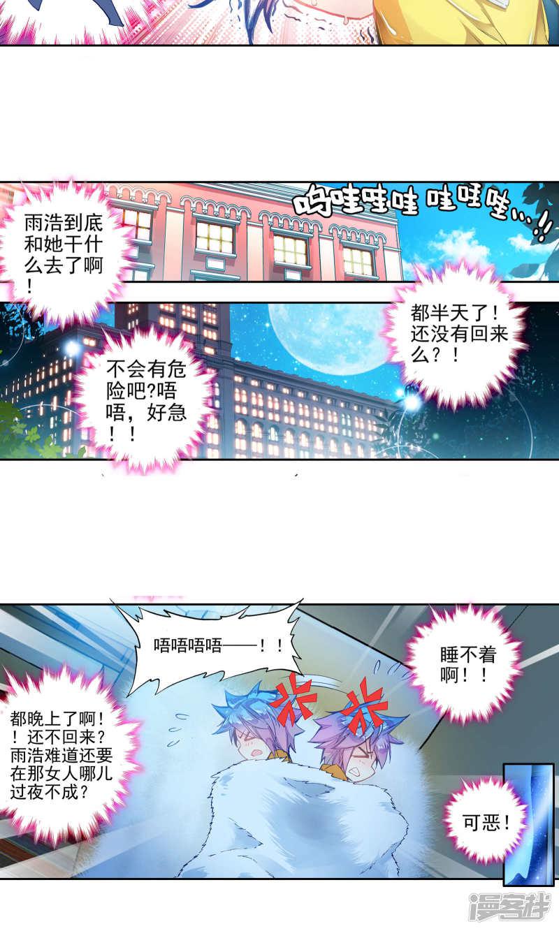 第155话火焰狂魔马小桃22