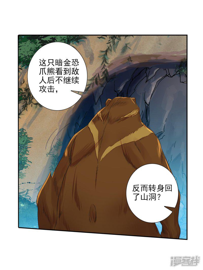 第525话阴谋20