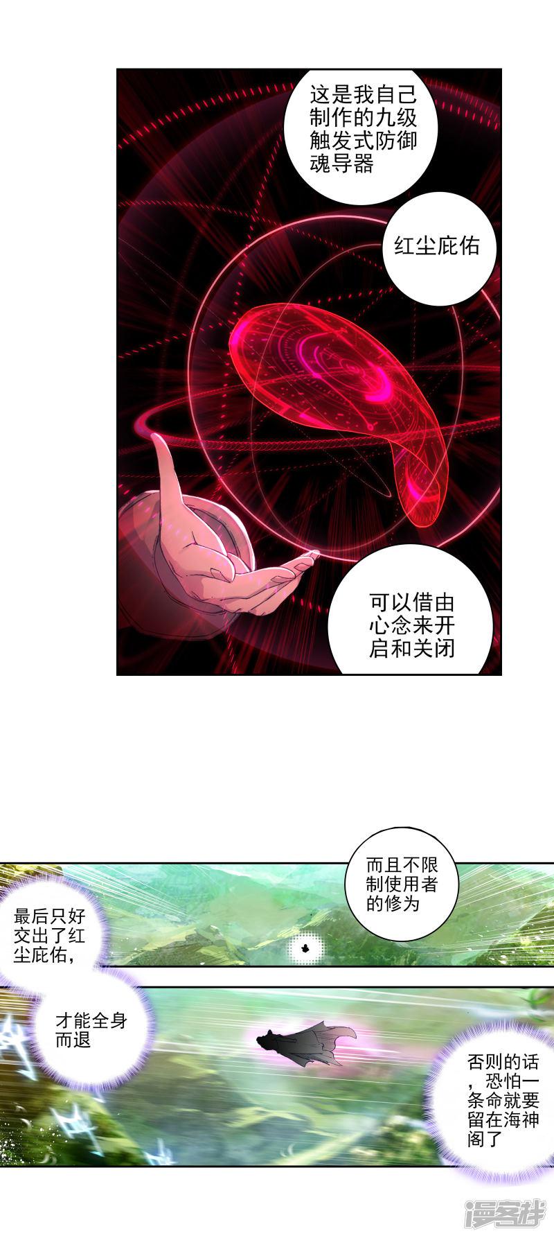 第290话重回星斗大森林15