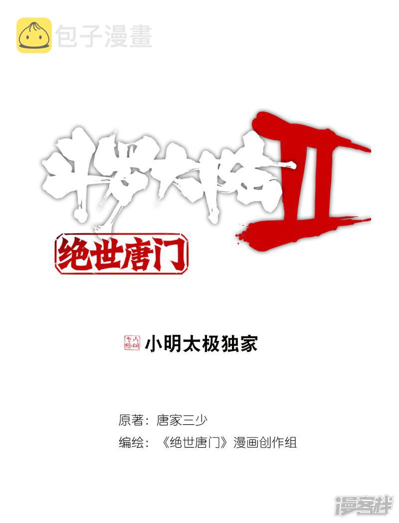 第226话开启，生灵之眼10