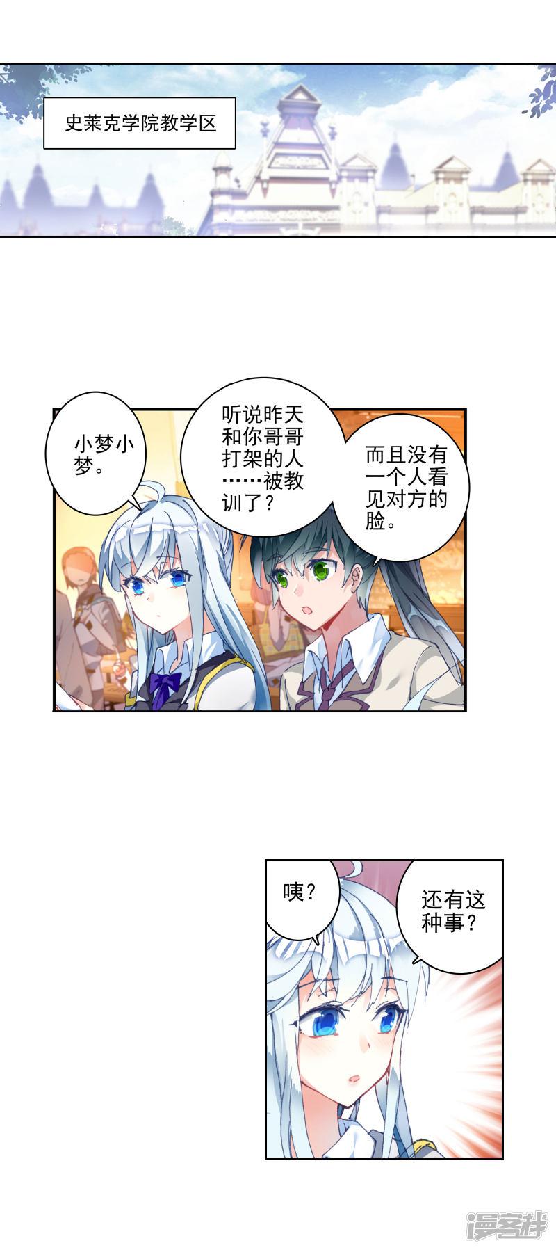 第355话番外2今晚月色很美9