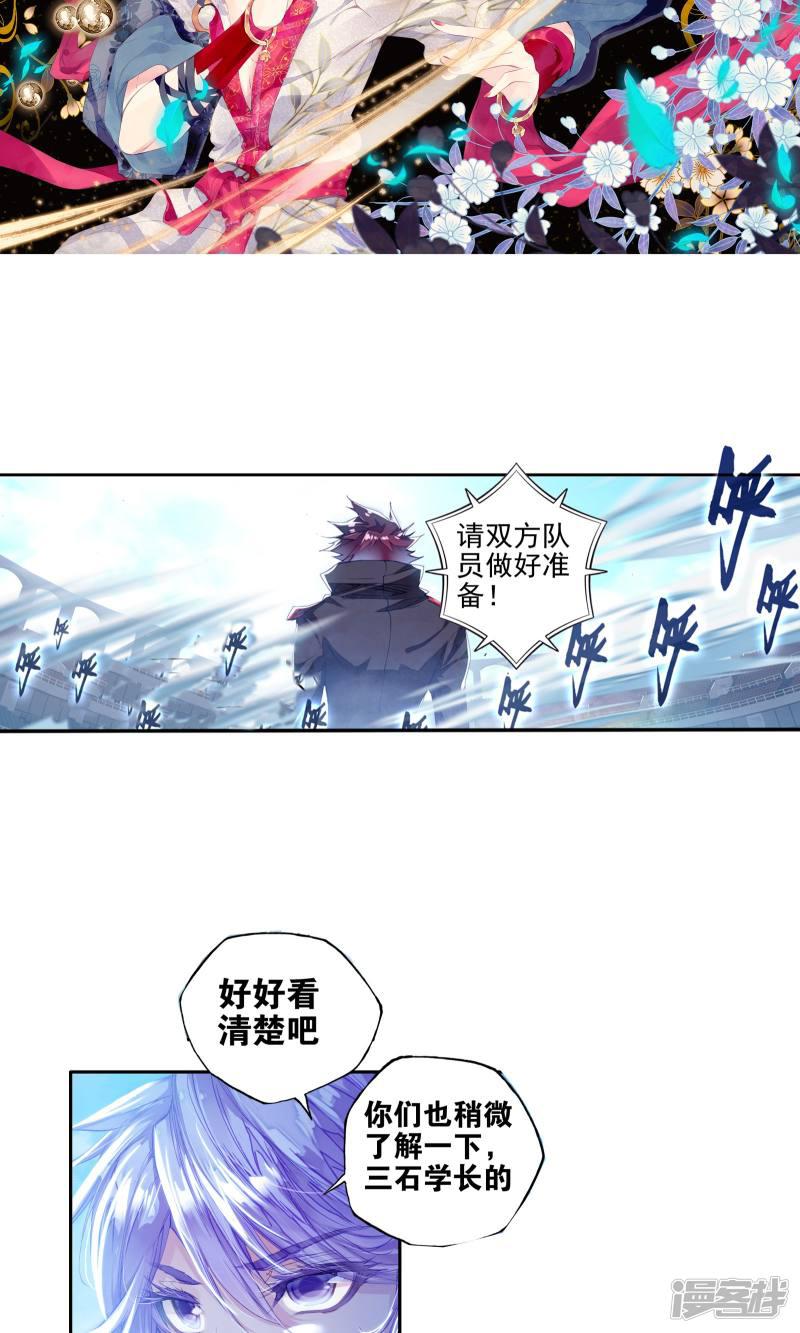 第184话三师兄大显神威11