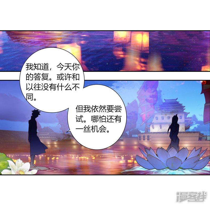 第461话橙色魂环！22