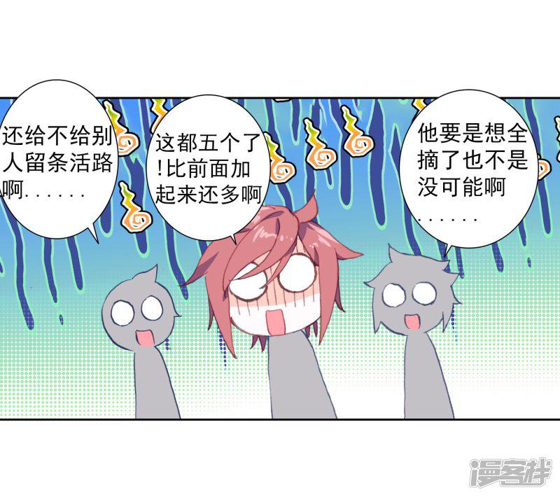 第455话雪女的魅力22