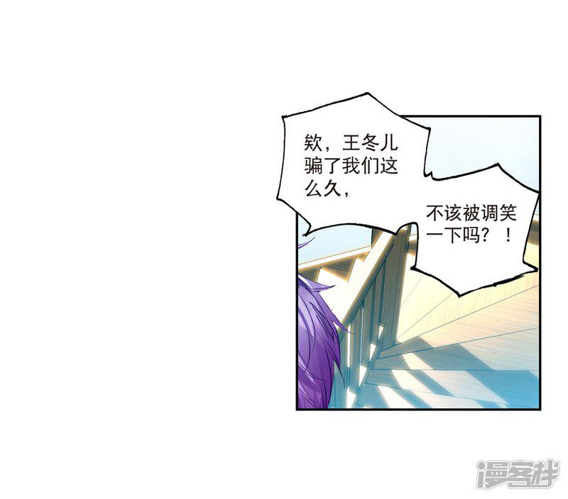 第496话七怪聚首13