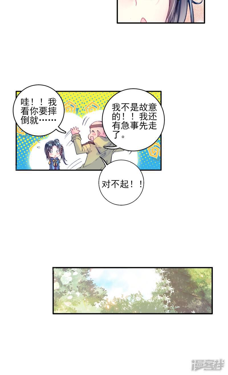 第157话核心弟子选拔赛19