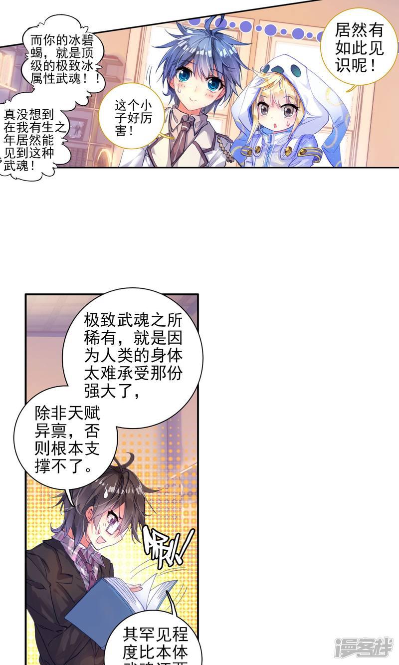 第146话无法拒绝的好处24