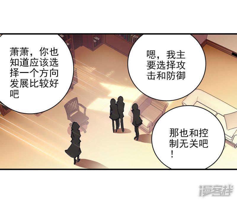 第46话新生考核32