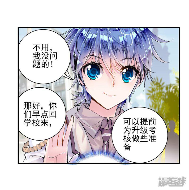 第115话魂导师霍雨浩39