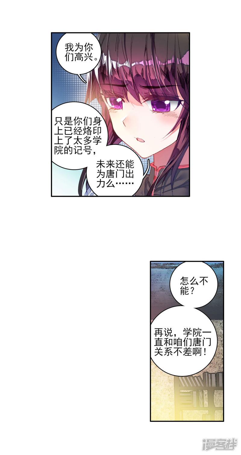 第275话穆老的修炼24