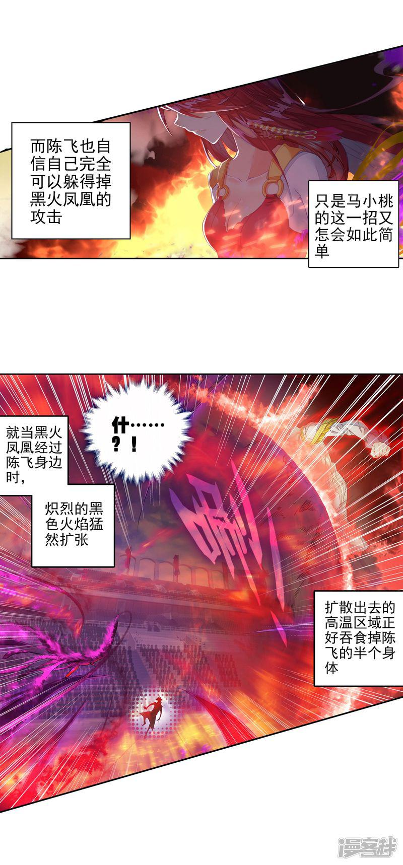 第246话史莱克输了18