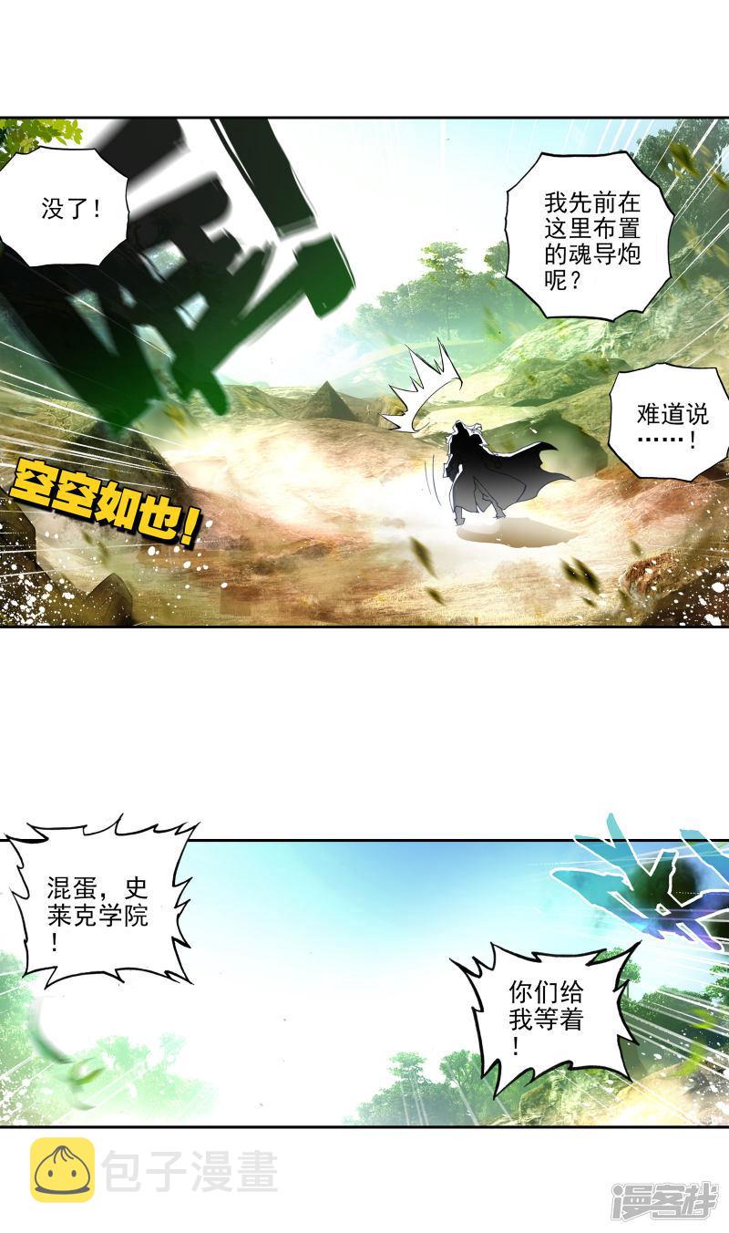 第290话重回星斗大森林18