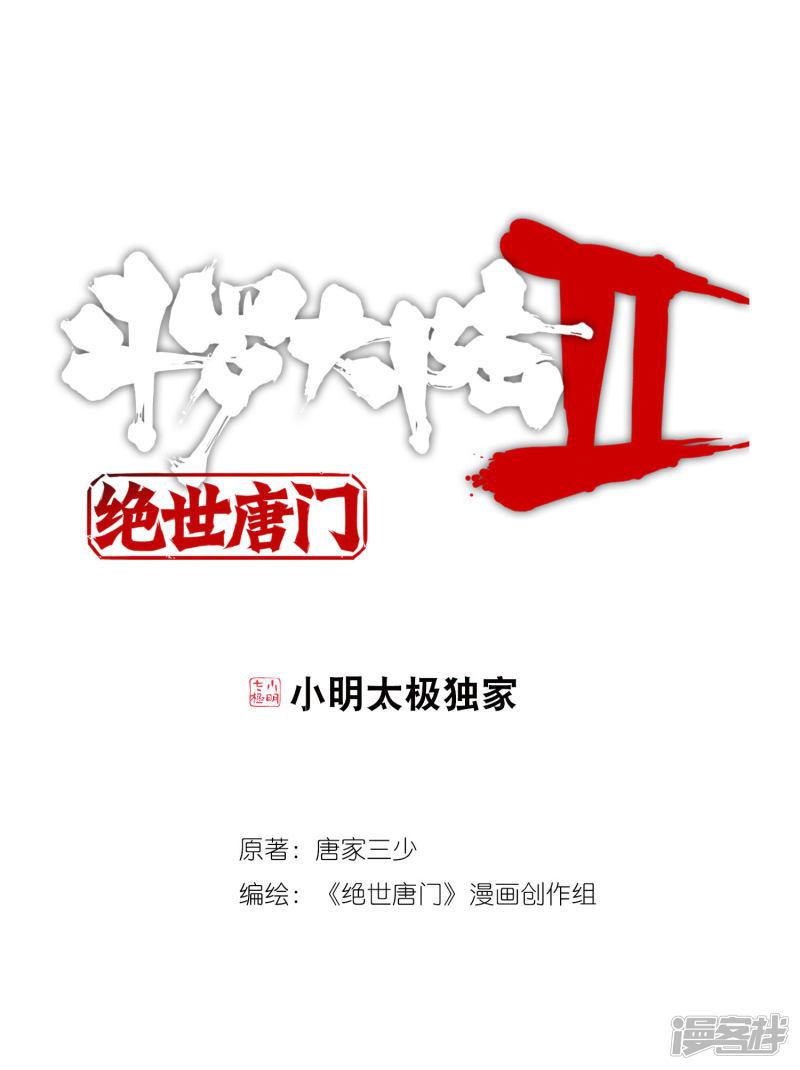 第323话击掌为誓20