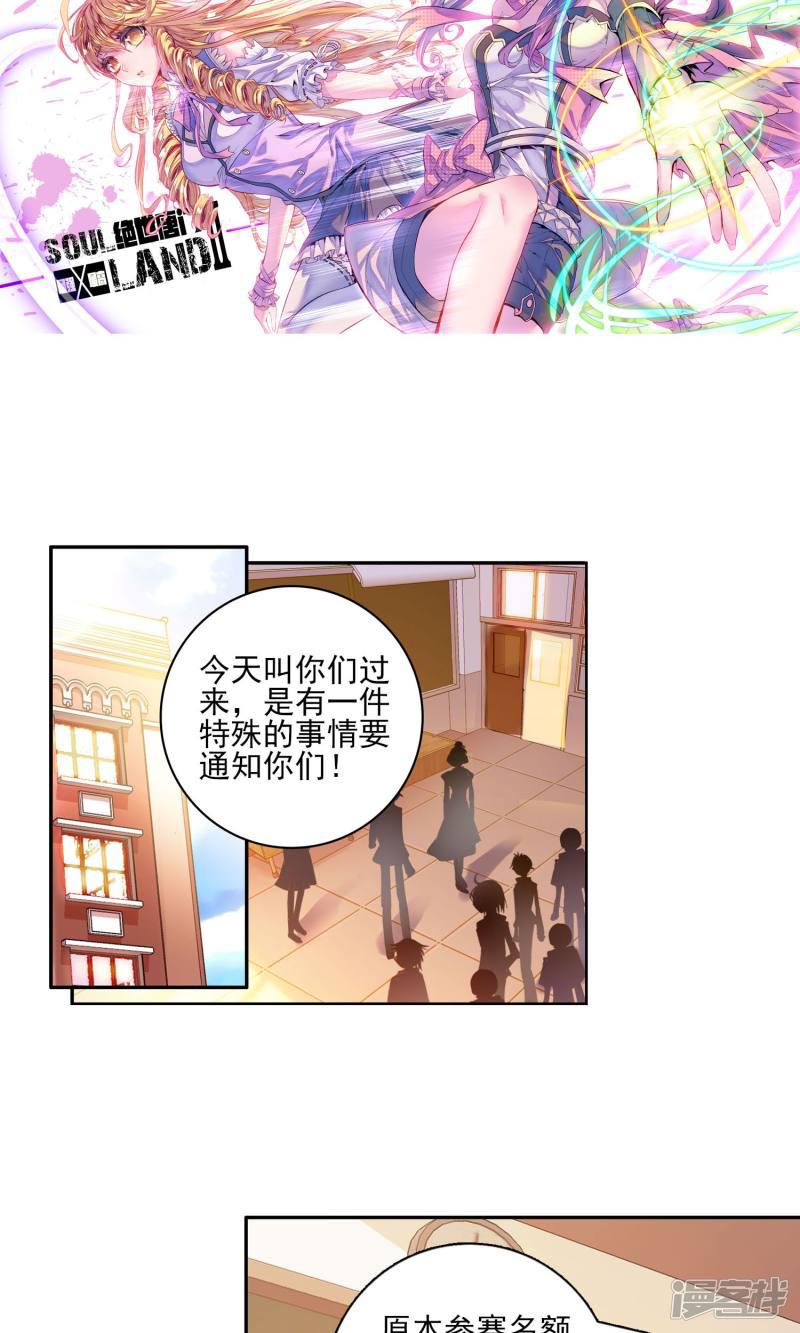 第157话核心弟子选拔赛11