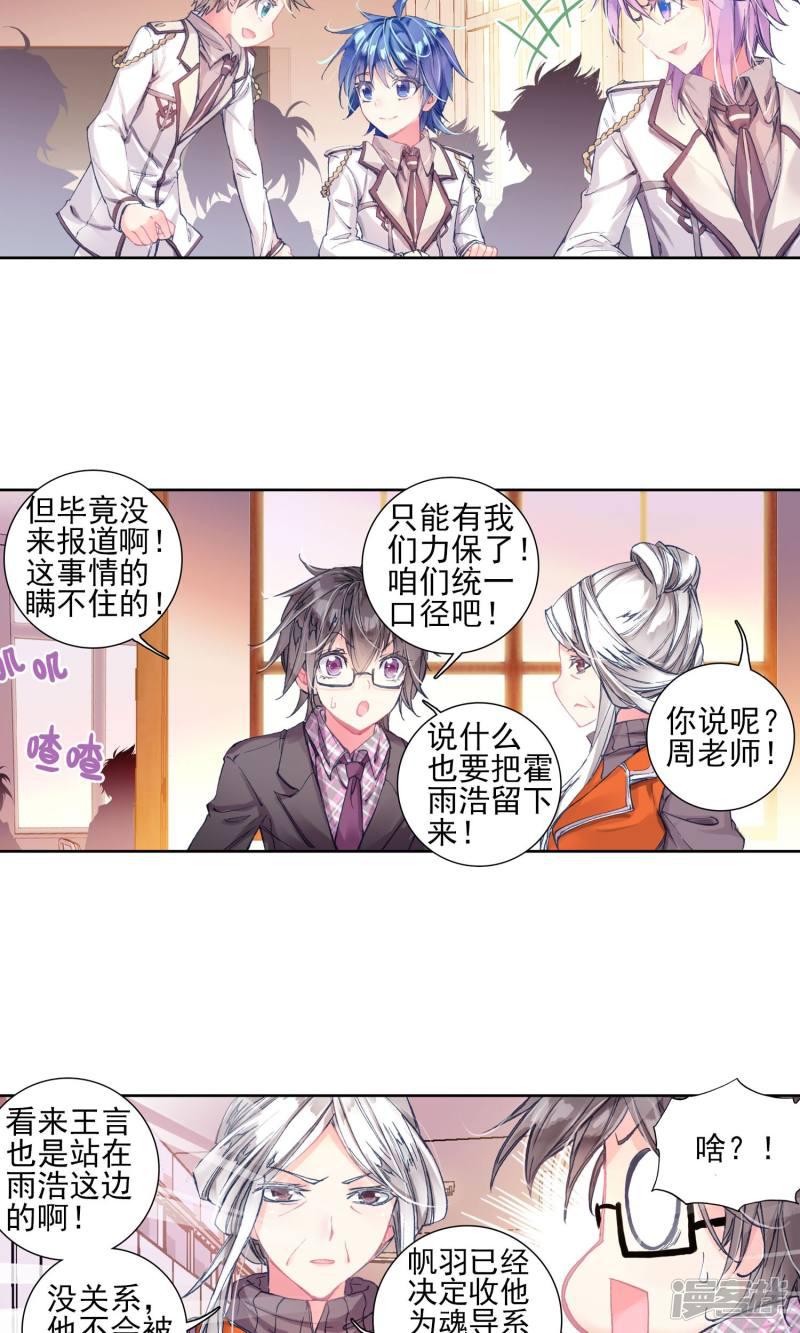 第135话拟态31