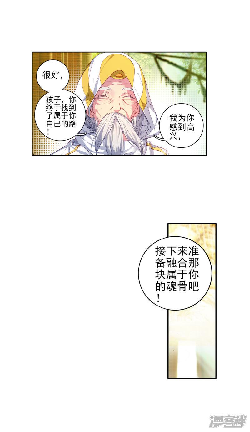 第277话我的路10