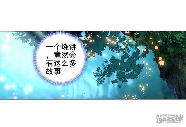 第510话妈妈的烧饼17