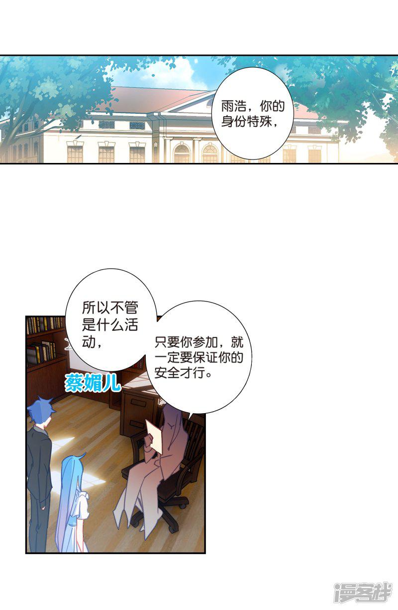 第496话七怪聚首12