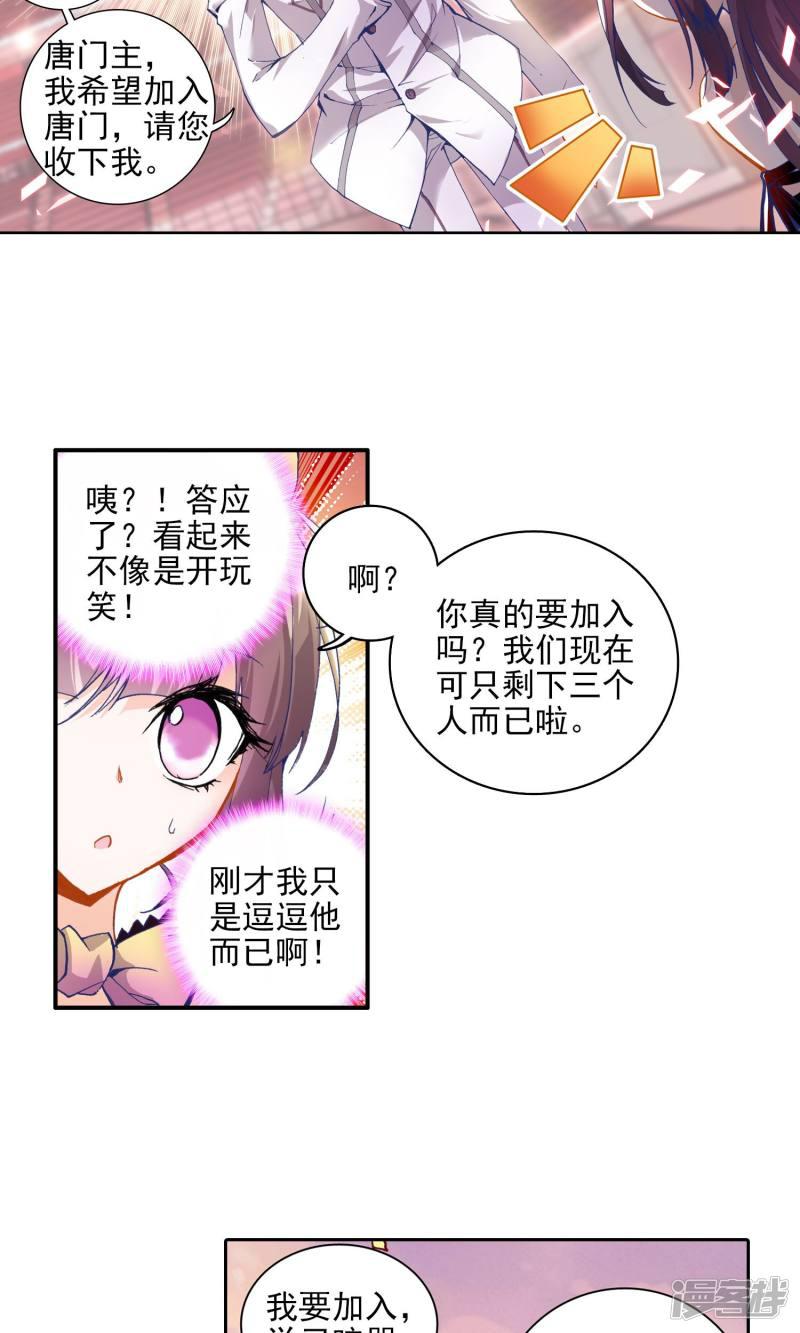 第37话徐三石和江楠楠30