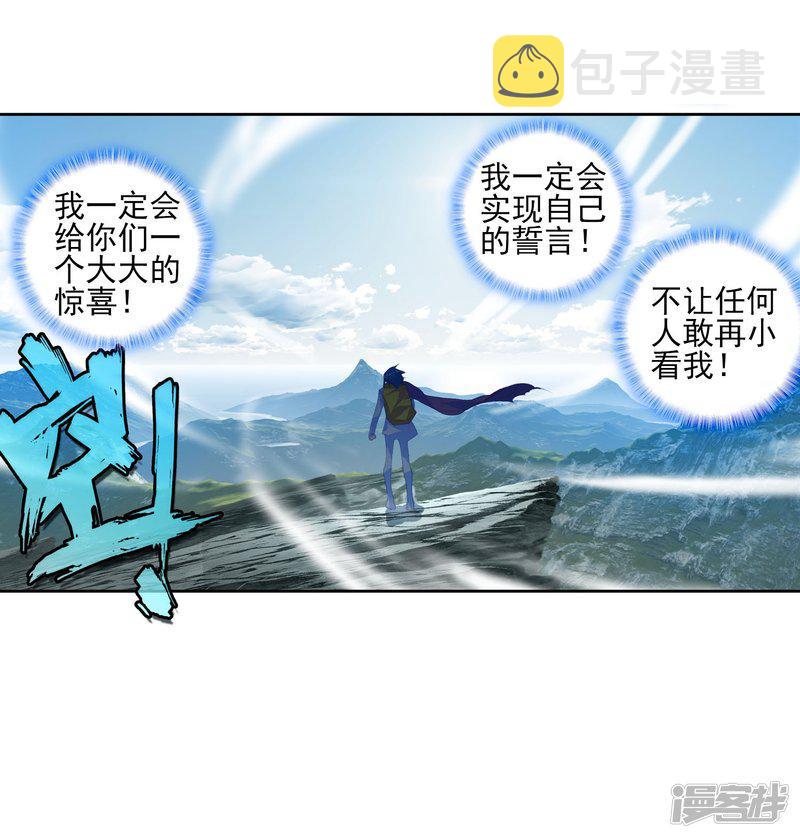 第115话魂导师霍雨浩36