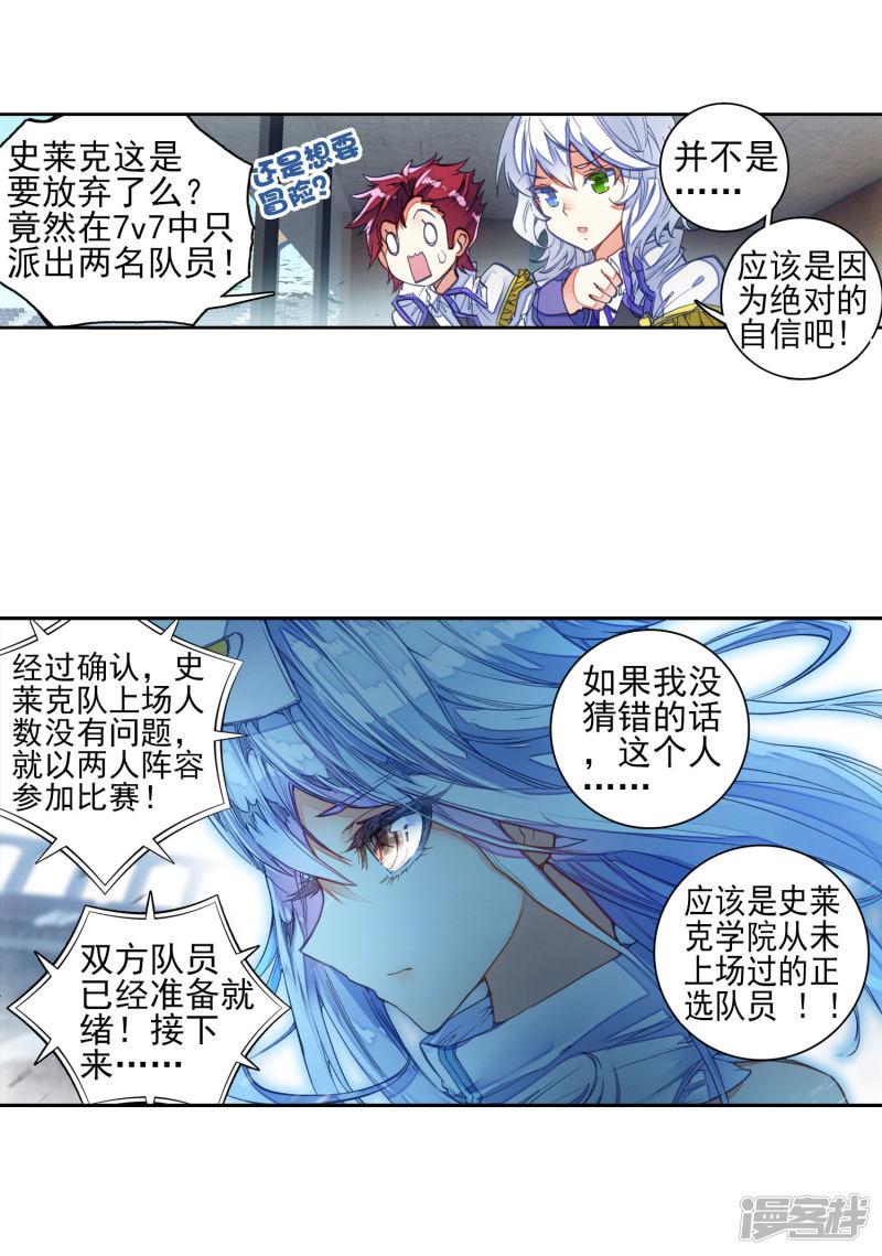 第218话征服多武魂融合技12