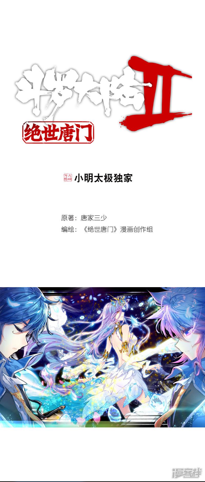 第266话光之女神10