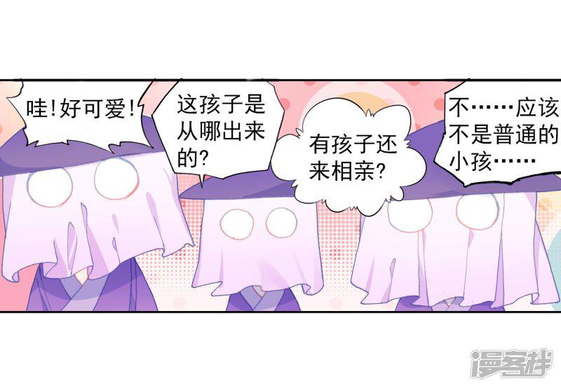 第454话雪女的魅力17