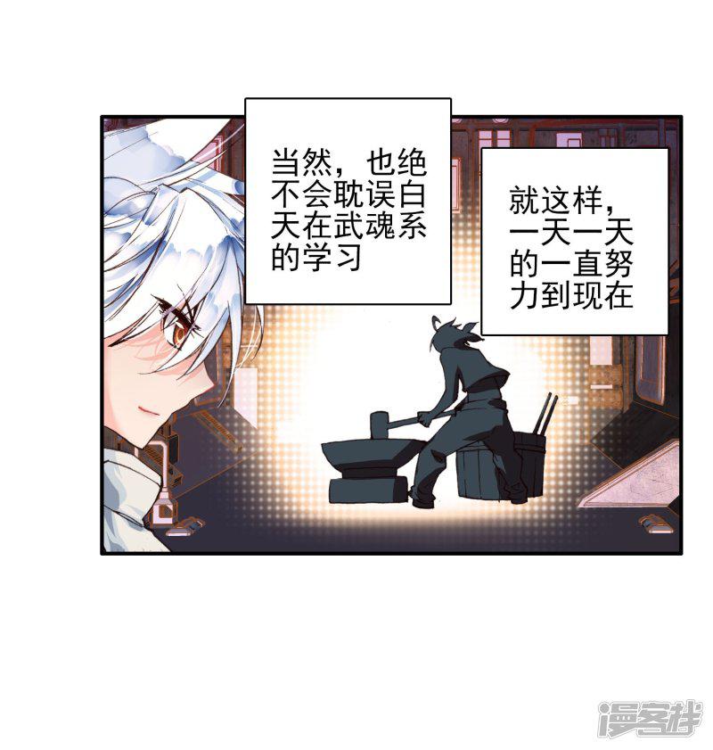 第113话魂导师霍雨浩17