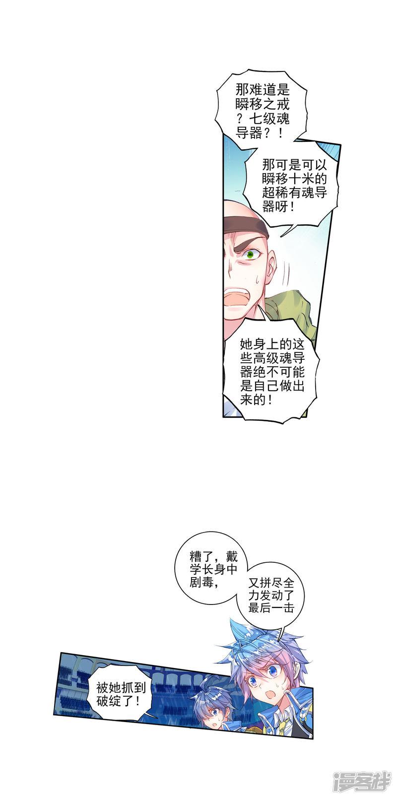 第256话白虎的执念11