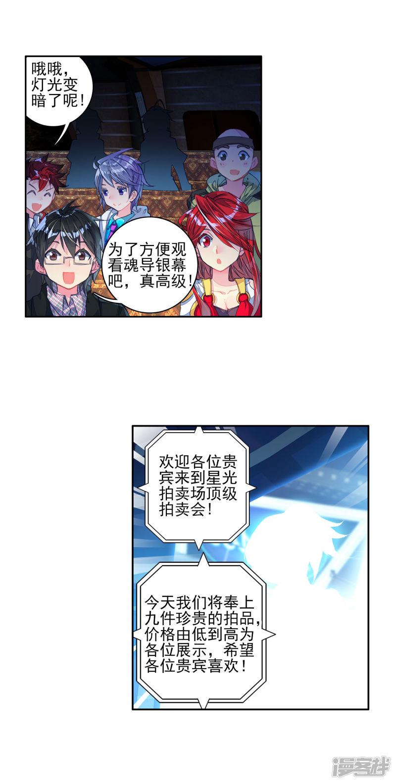 第219话征服多武魂融合技28