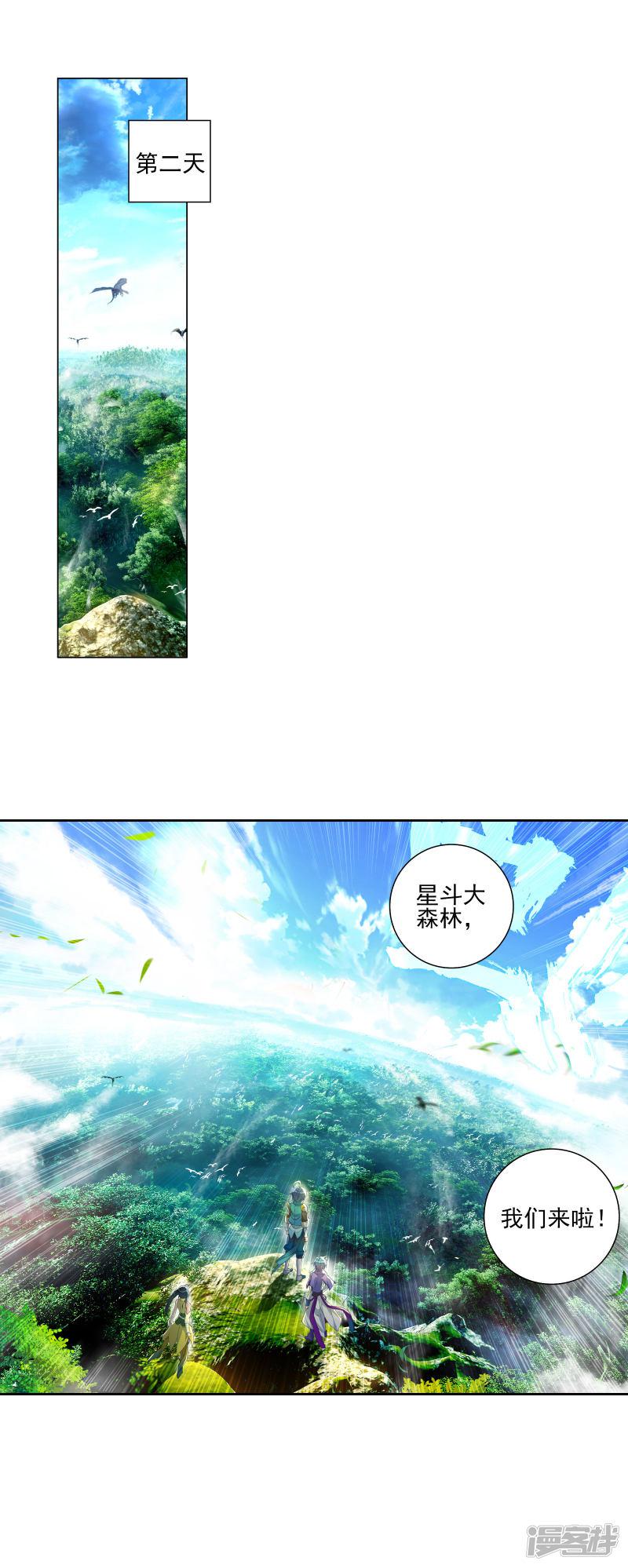 第291话重回星斗大森林23